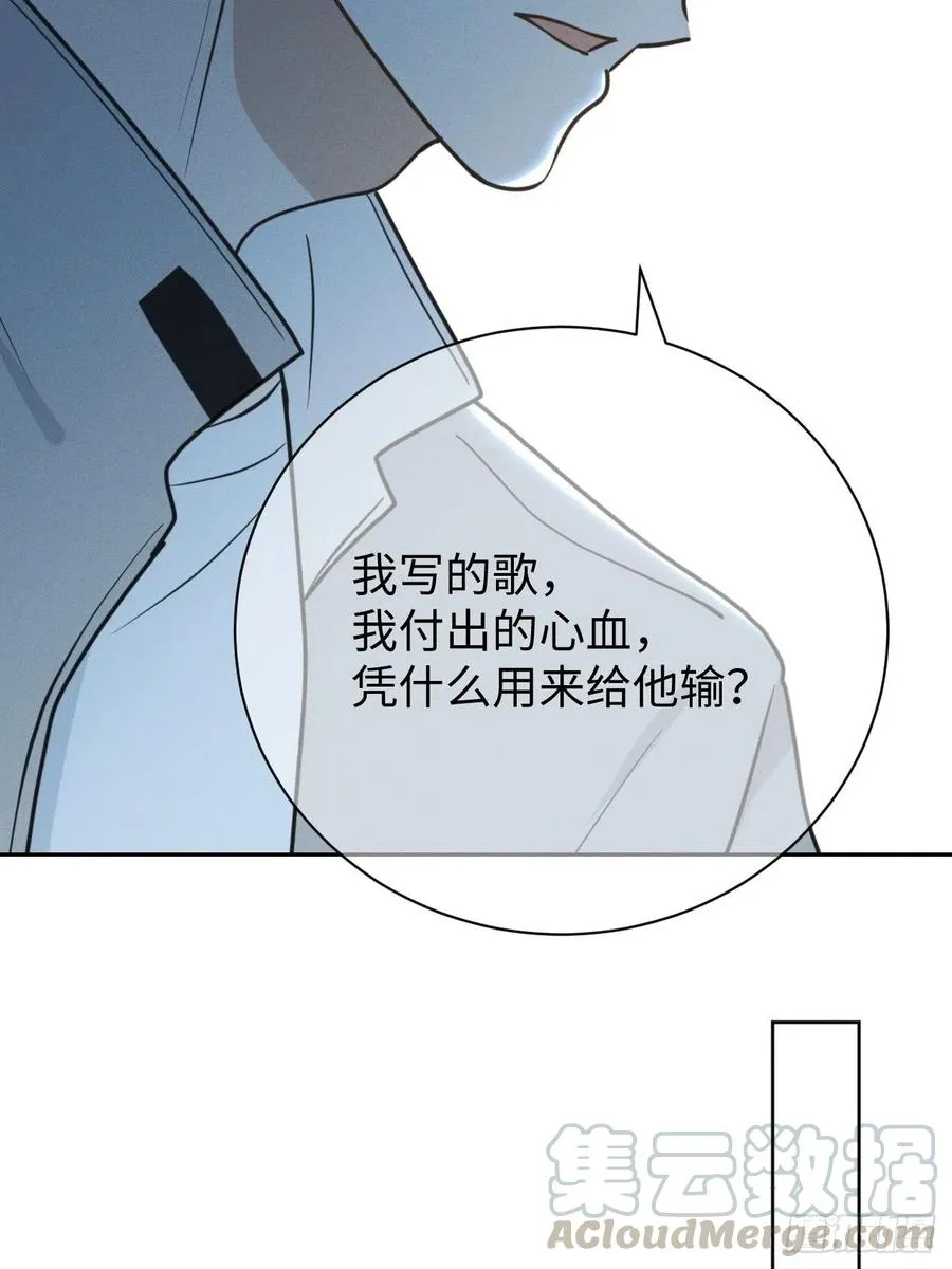第77话 凭什么 第55页