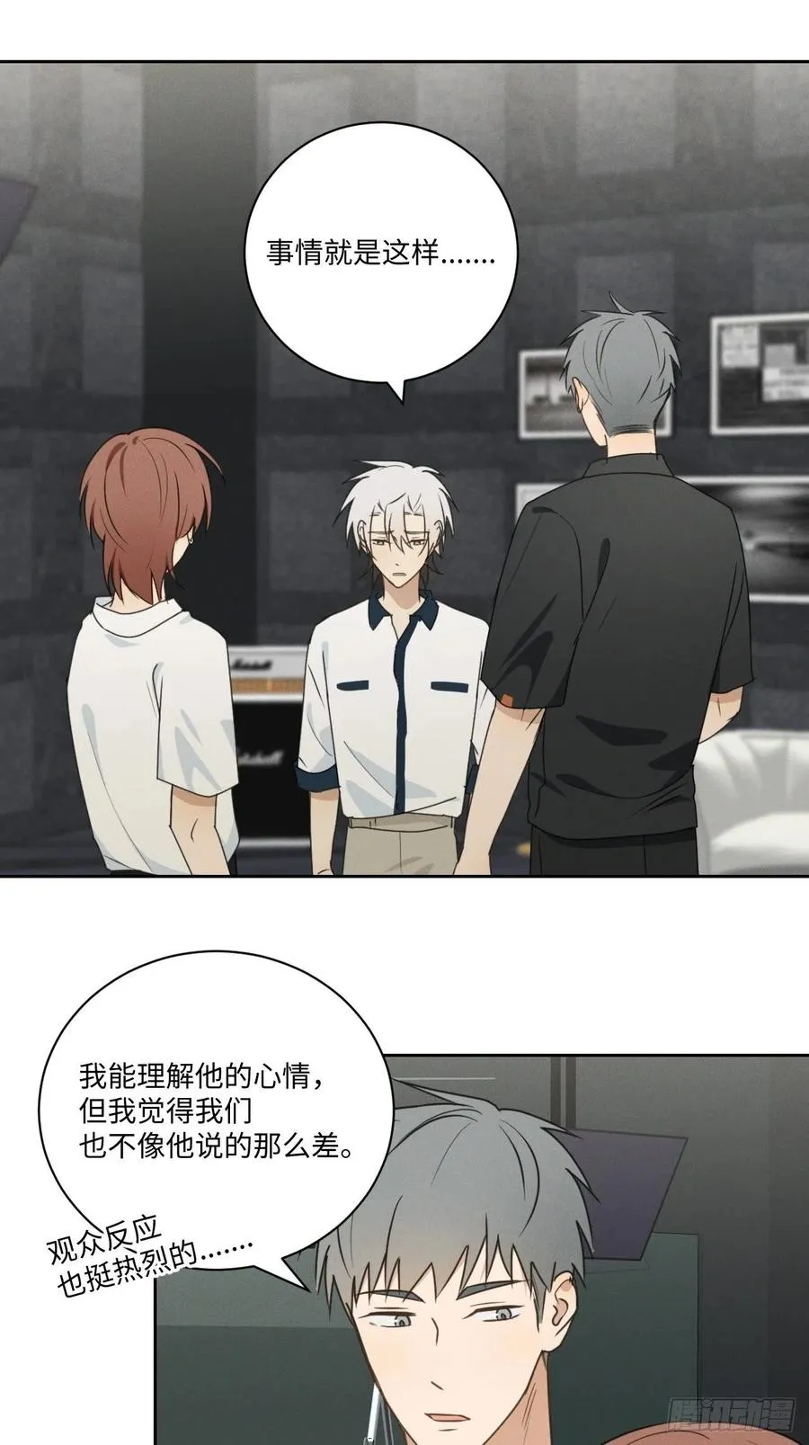 第77话 凭什么 第57页