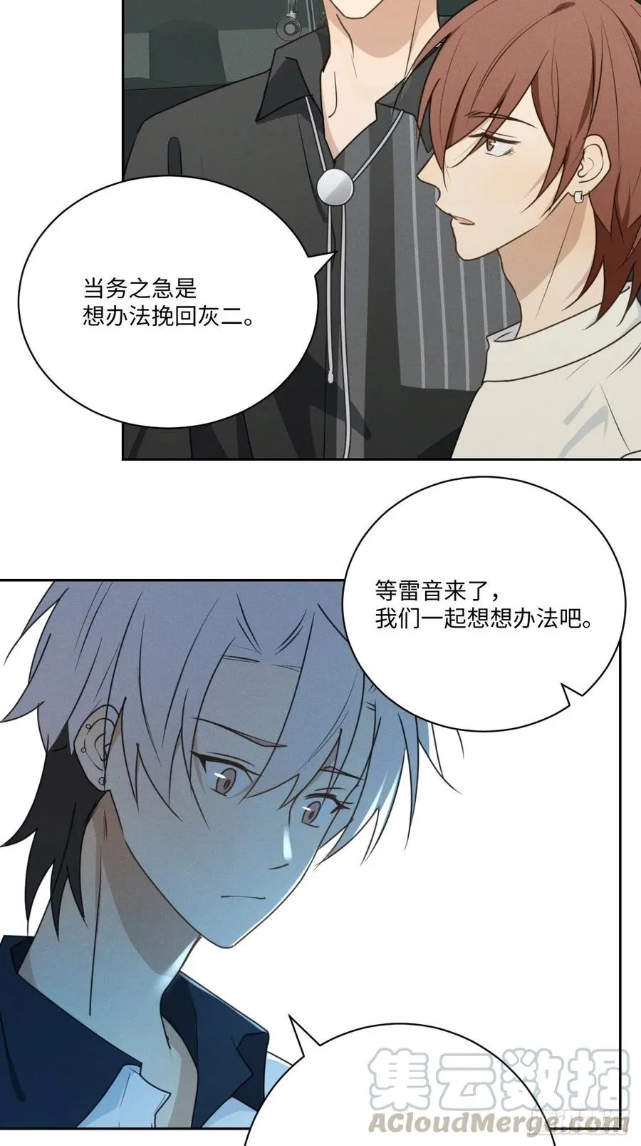 第77话 凭什么 第58页