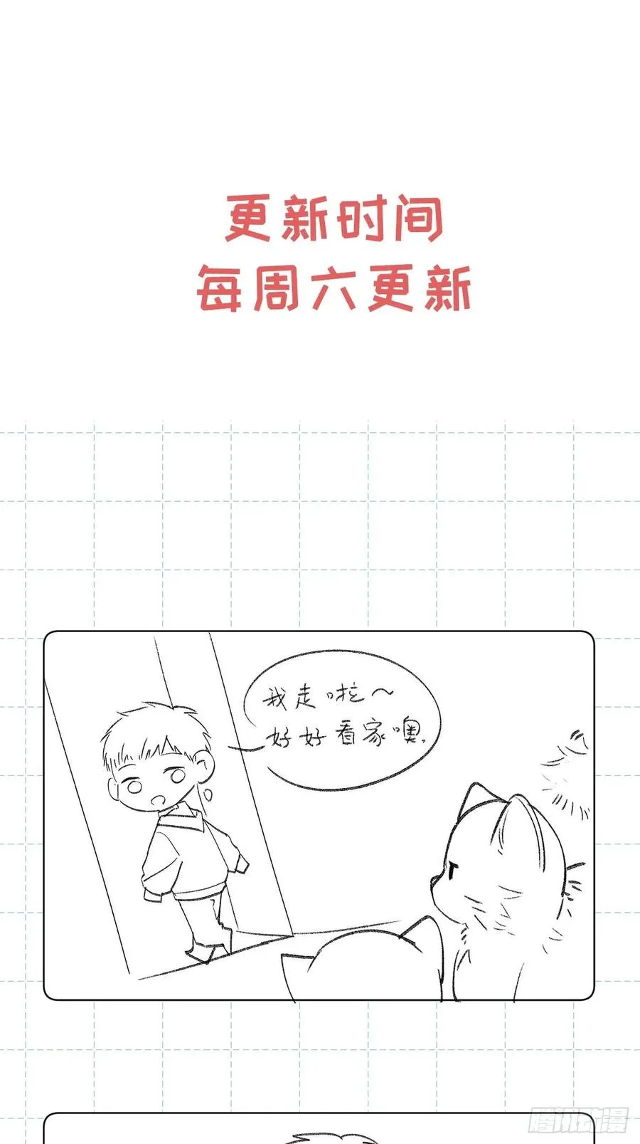 第77话 凭什么 第65页