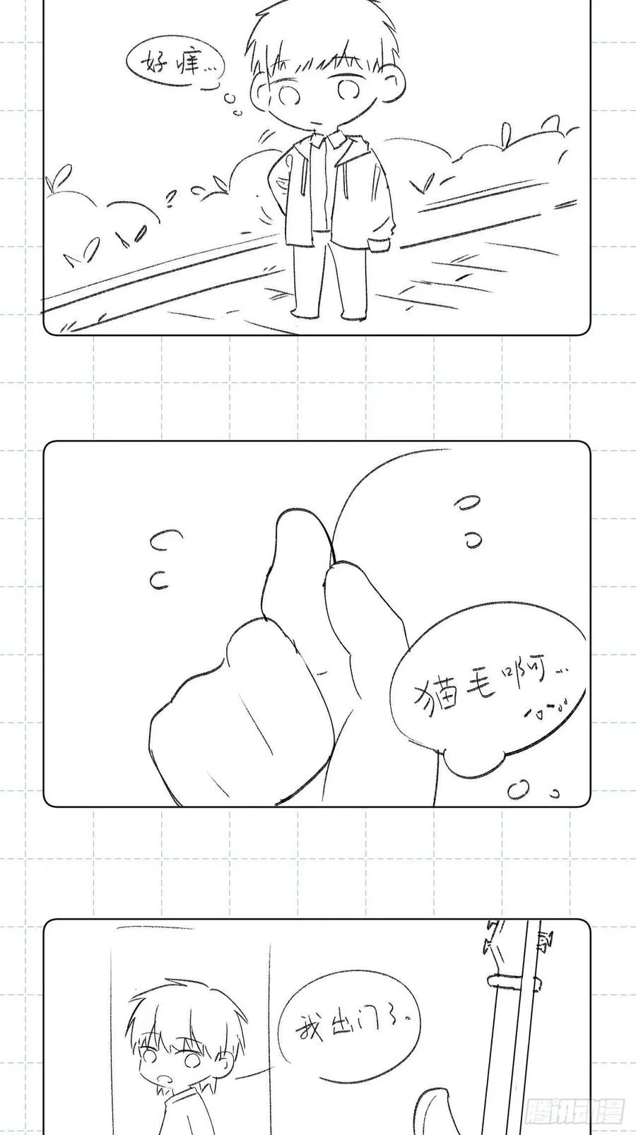 第77话 凭什么 第66页