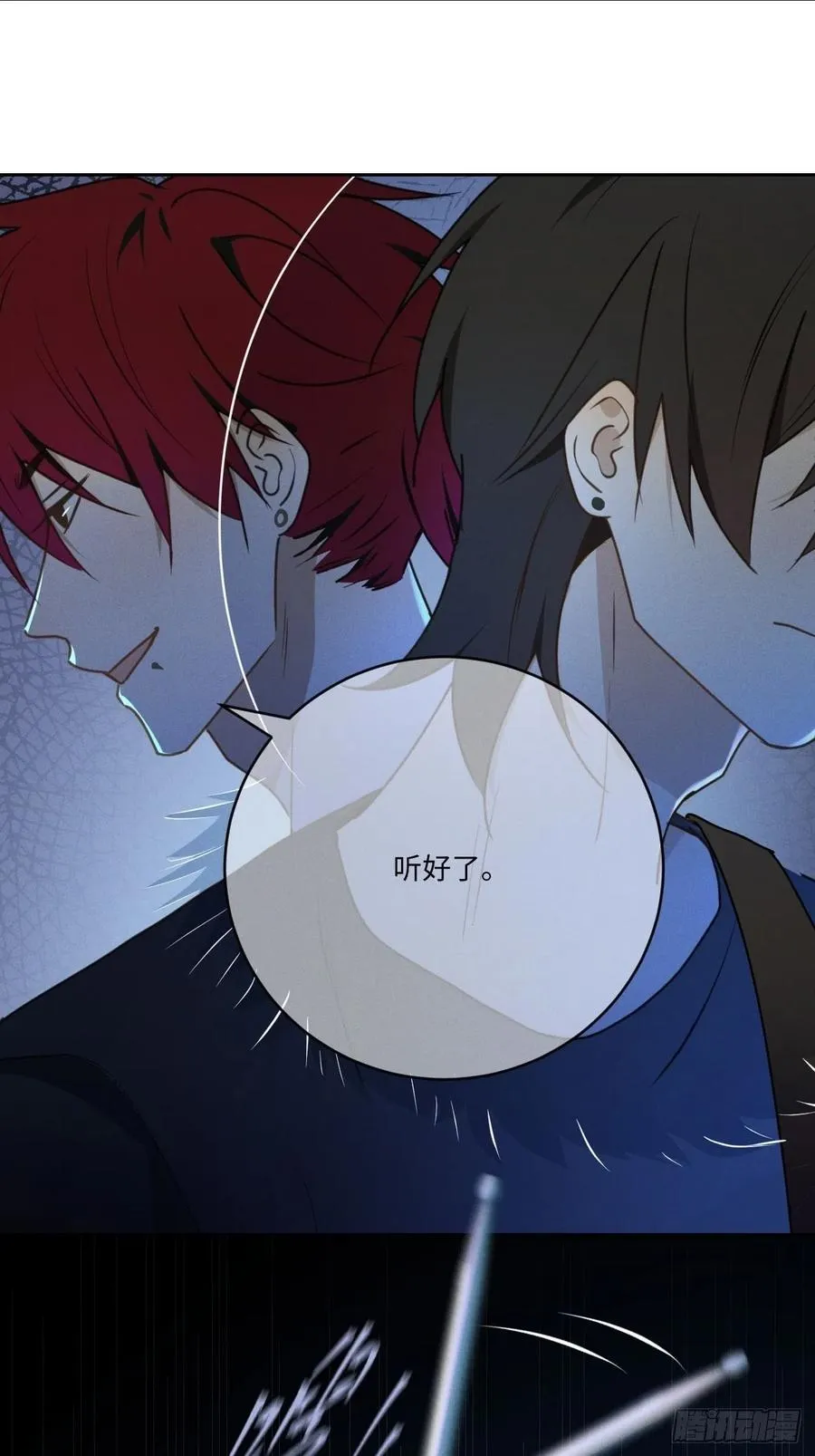 第76话 如此这般 第3页