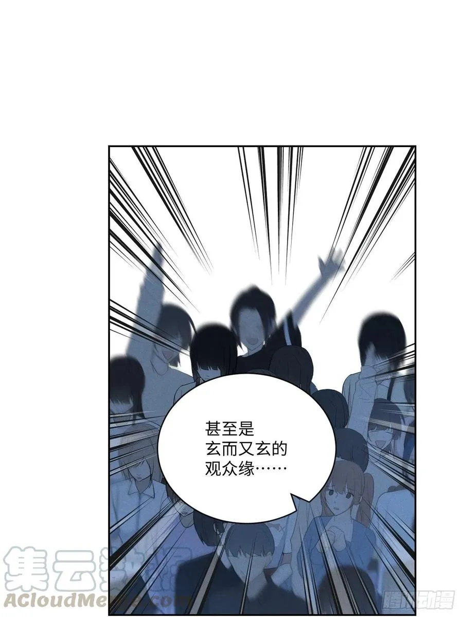第76话 如此这般 第13页
