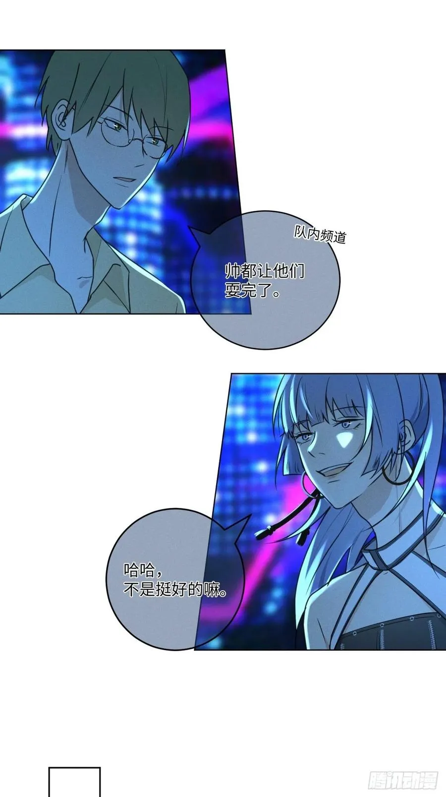 第76话 如此这般 第20页