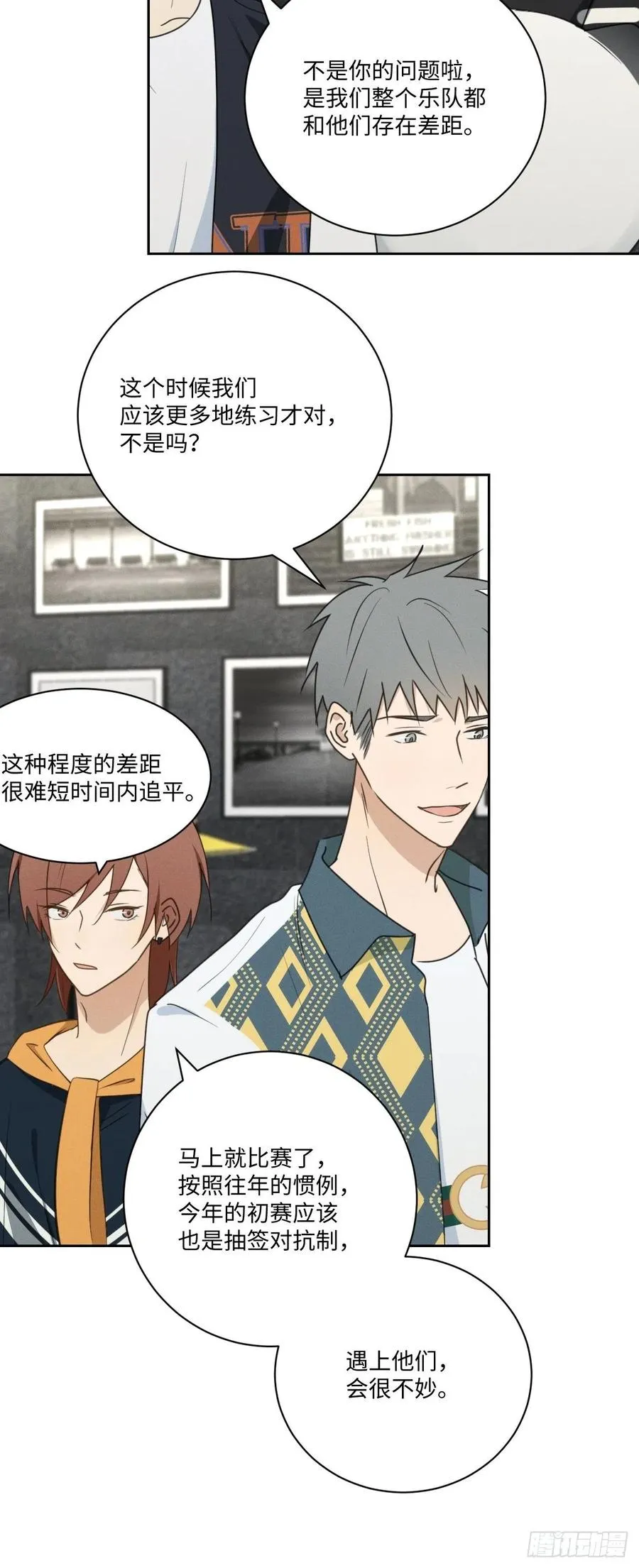 第76话 如此这般 第23页