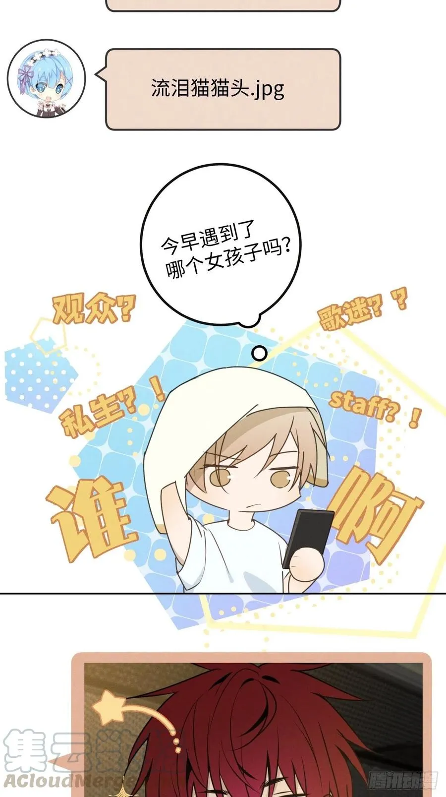 第76话 如此这般 第34页