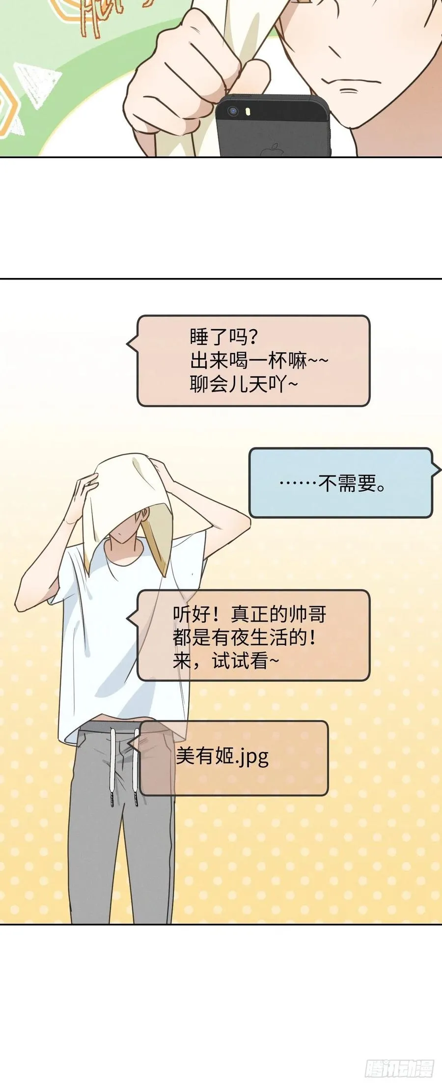 第76话 如此这般 第36页