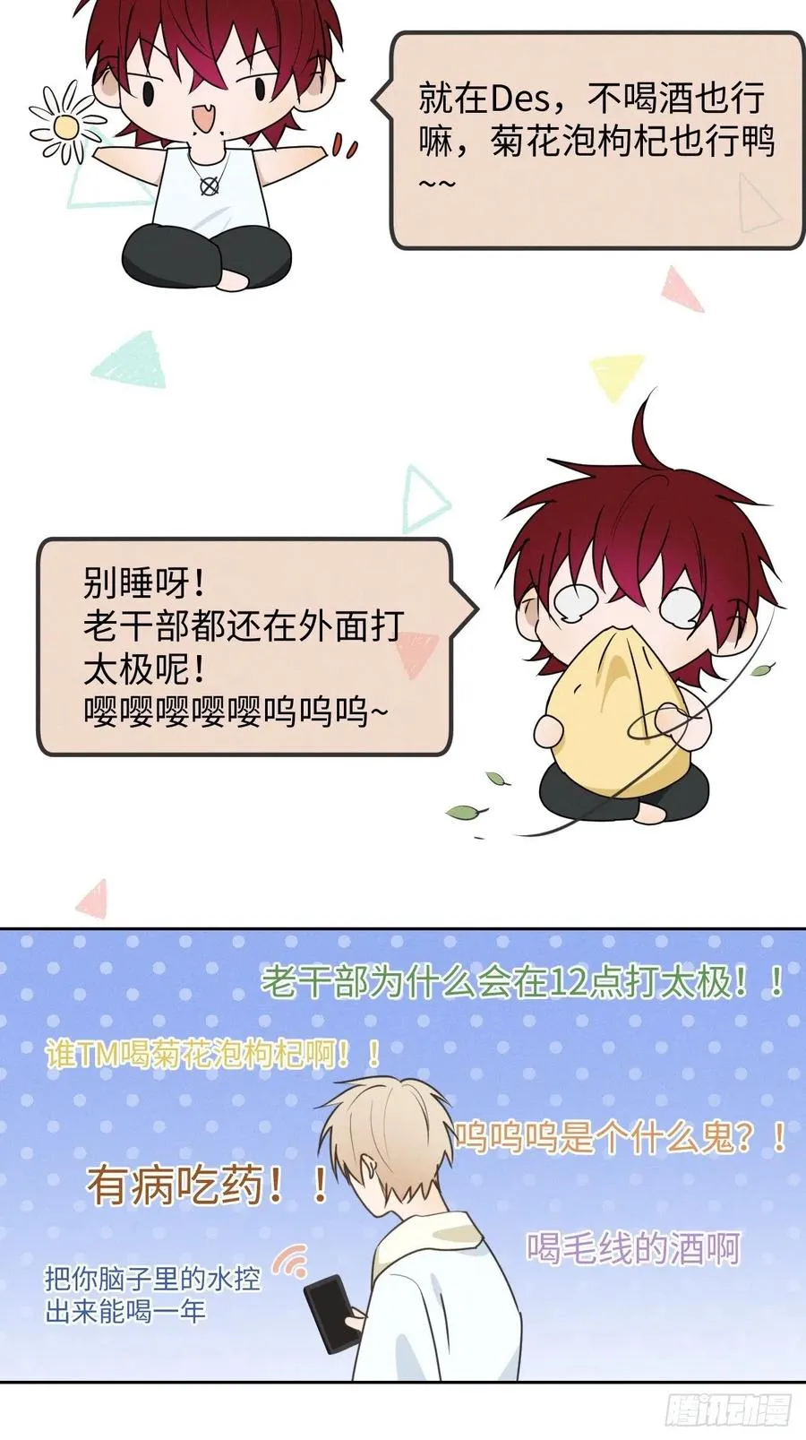 第76话 如此这般 第38页