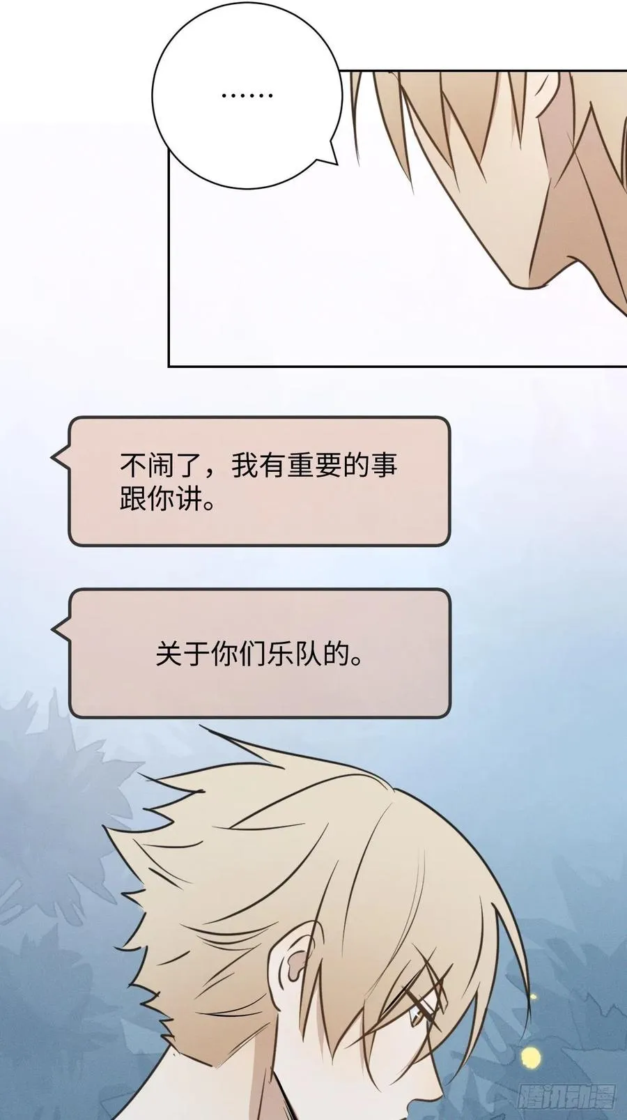 第76话 如此这般 第39页