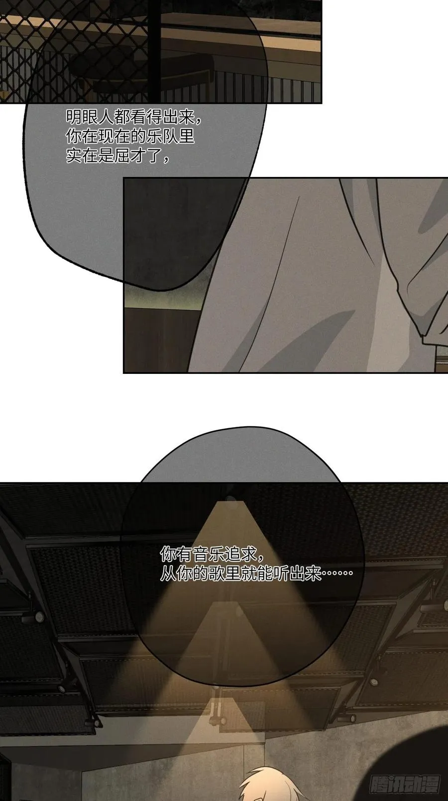 第76话 如此这般 第50页