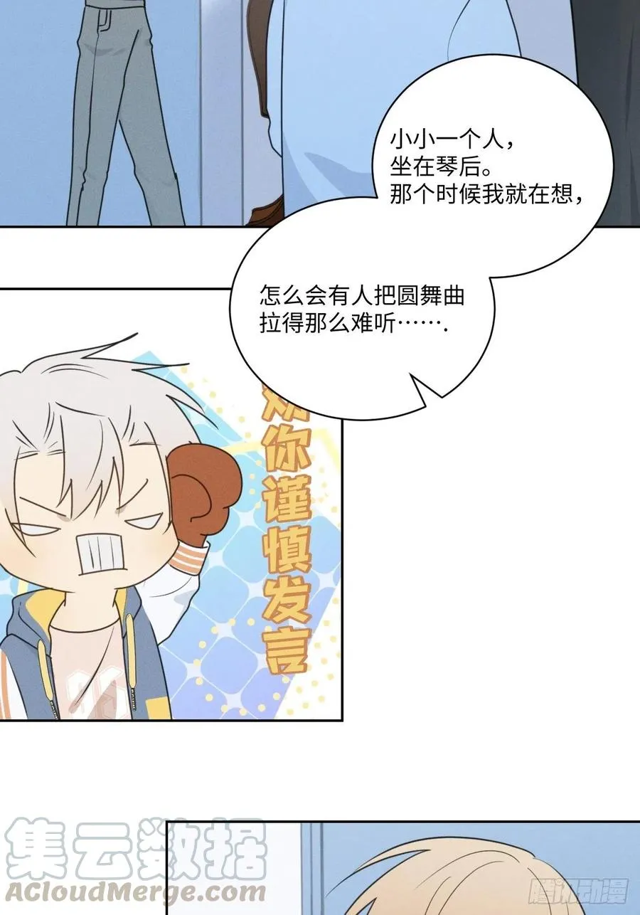 第76话 如此这般 第58页