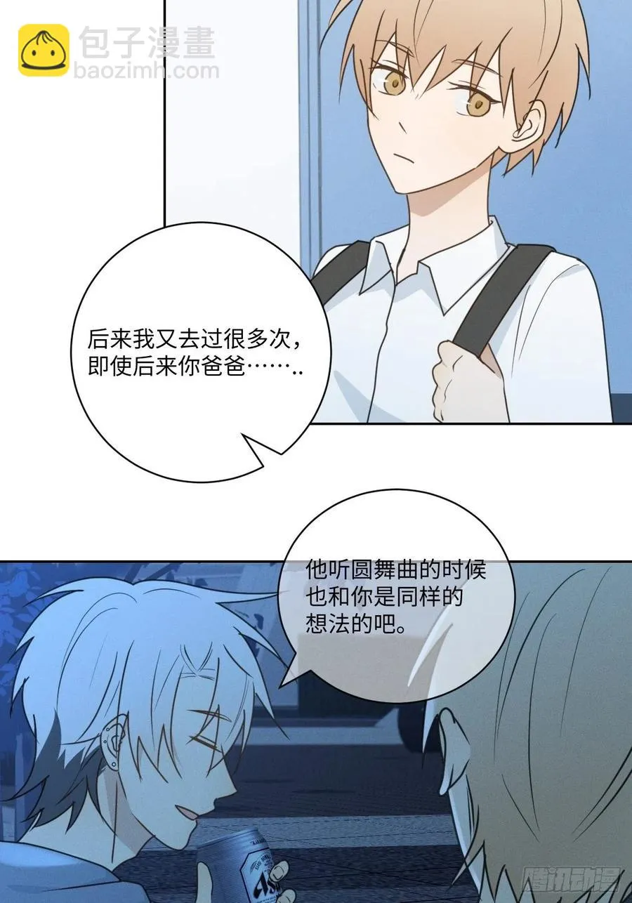 第76话 如此这般 第59页