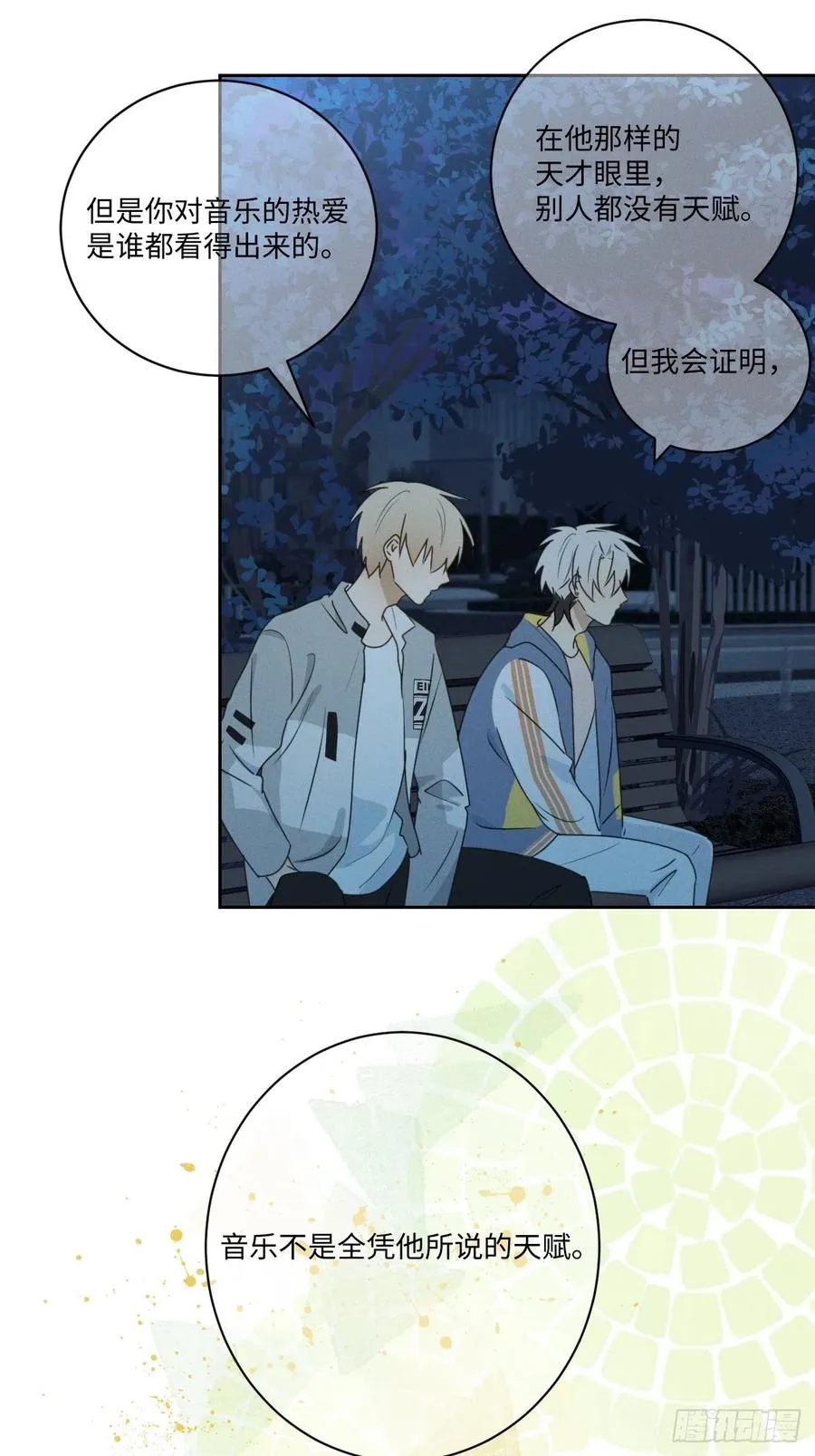第76话 如此这般 第62页