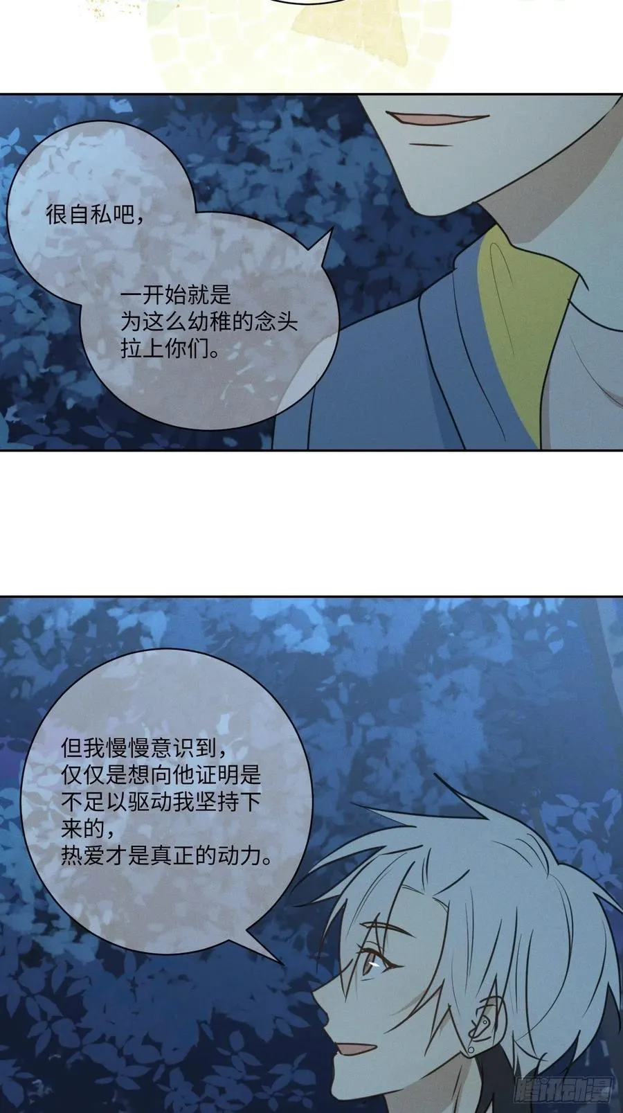 第76话 如此这般 第63页