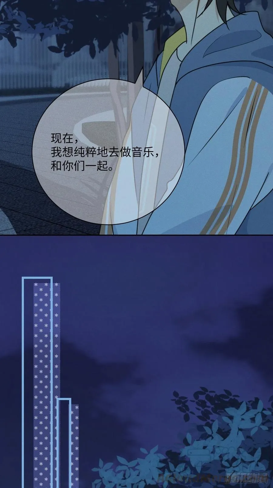第76话 如此这般 第64页