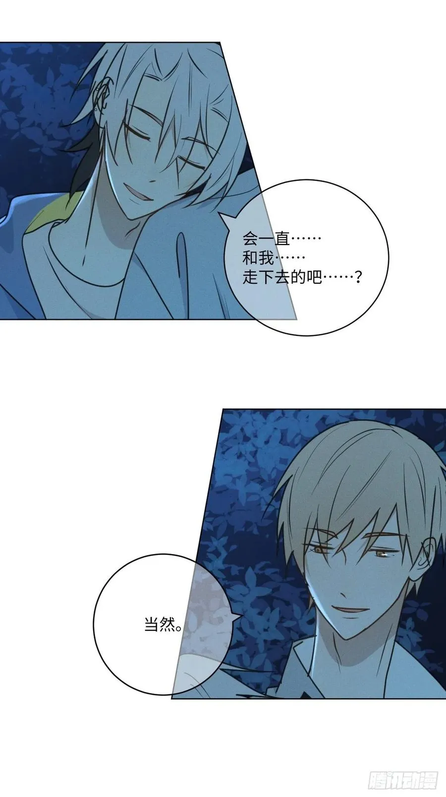 第76话 如此这般 第66页