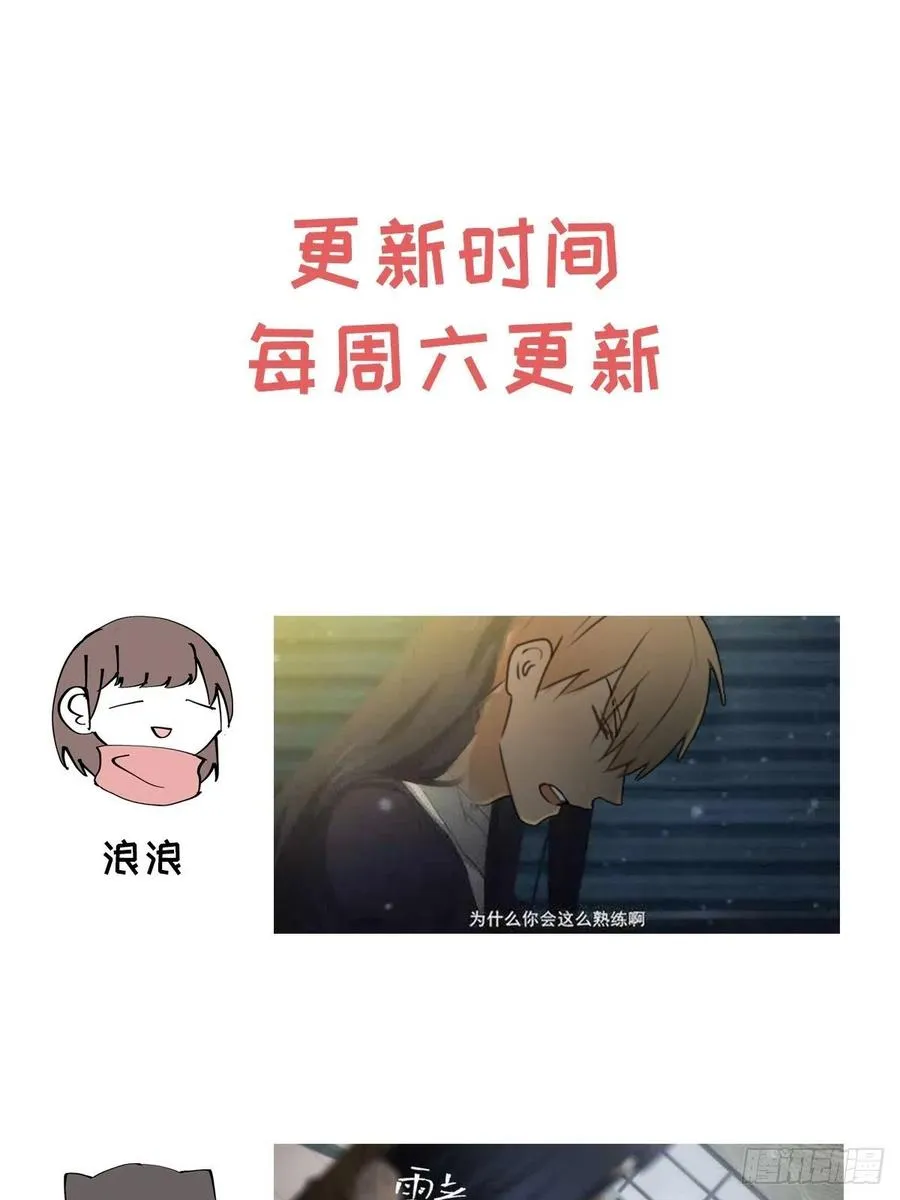 第76话 如此这般 第69页