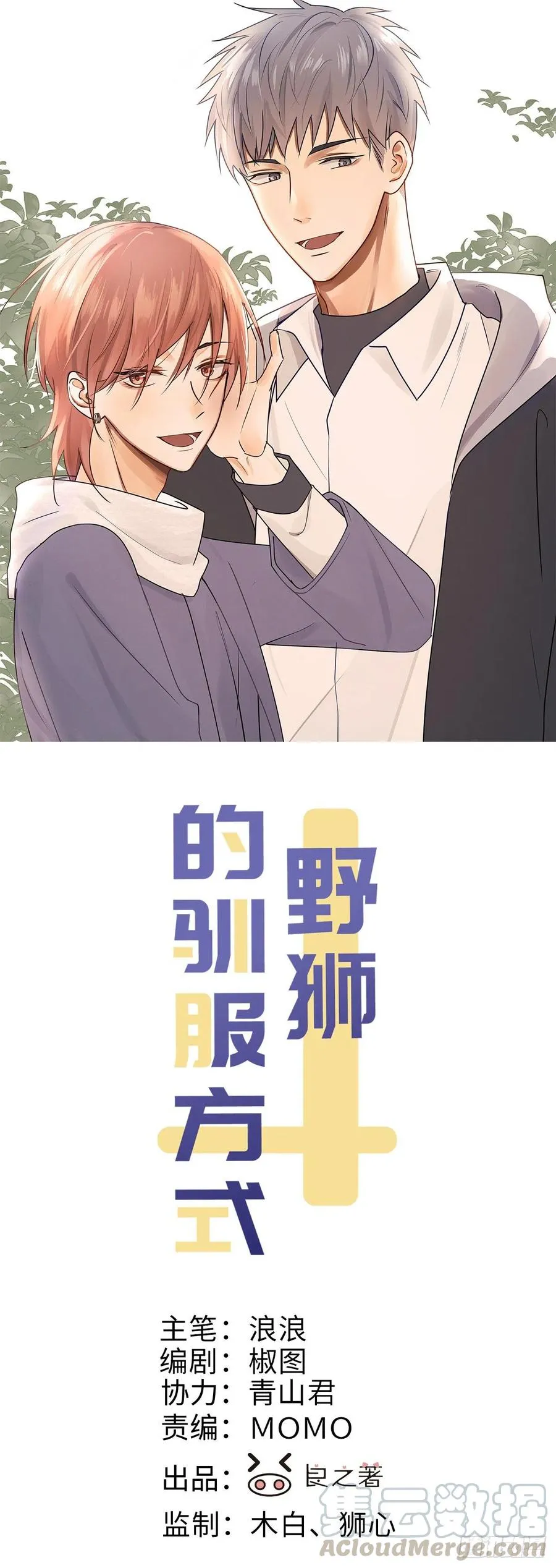 第75话 玩偶人 第1页