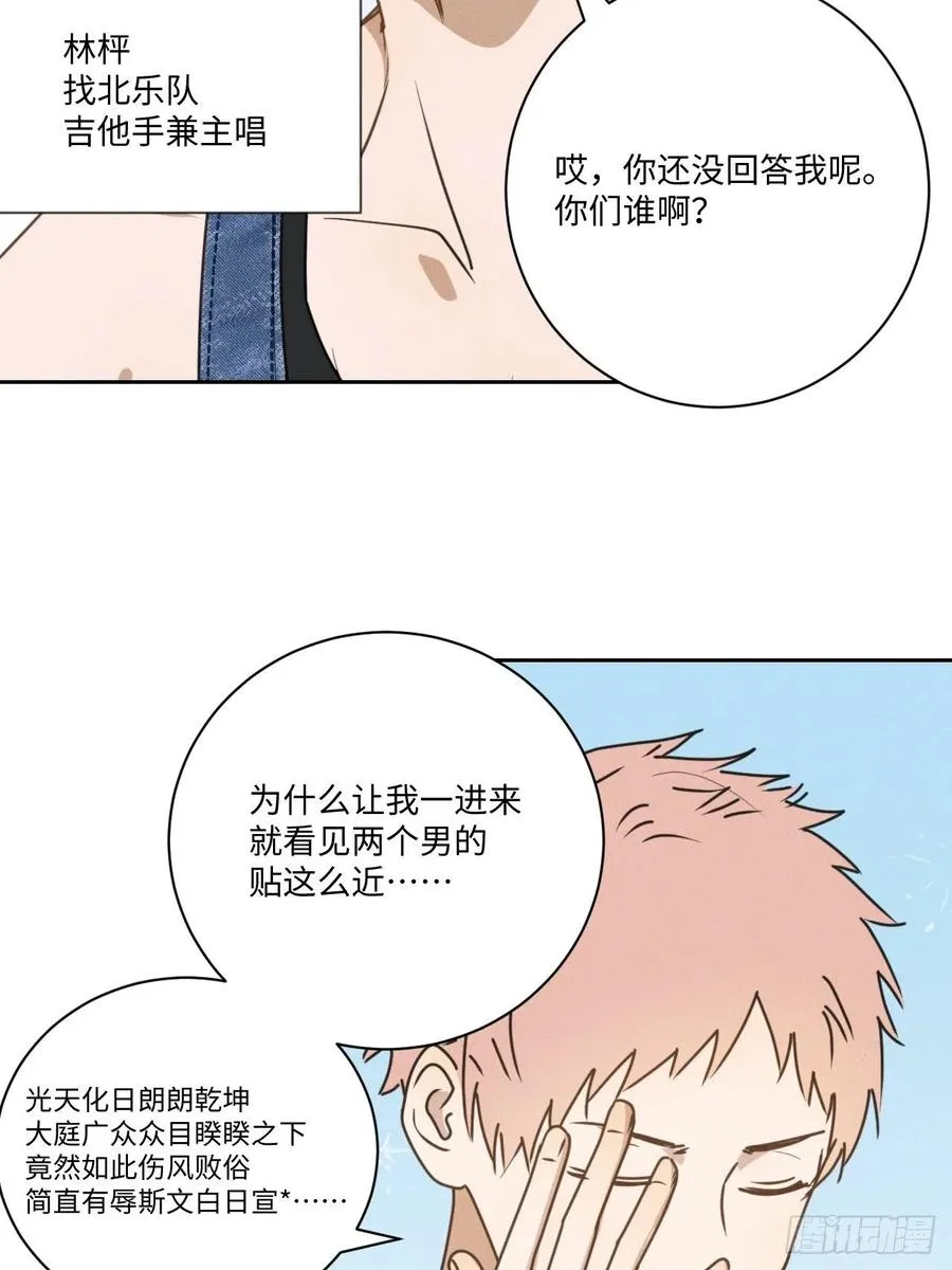 第75话 玩偶人 第9页