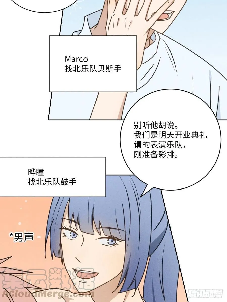 第75话 玩偶人 第10页