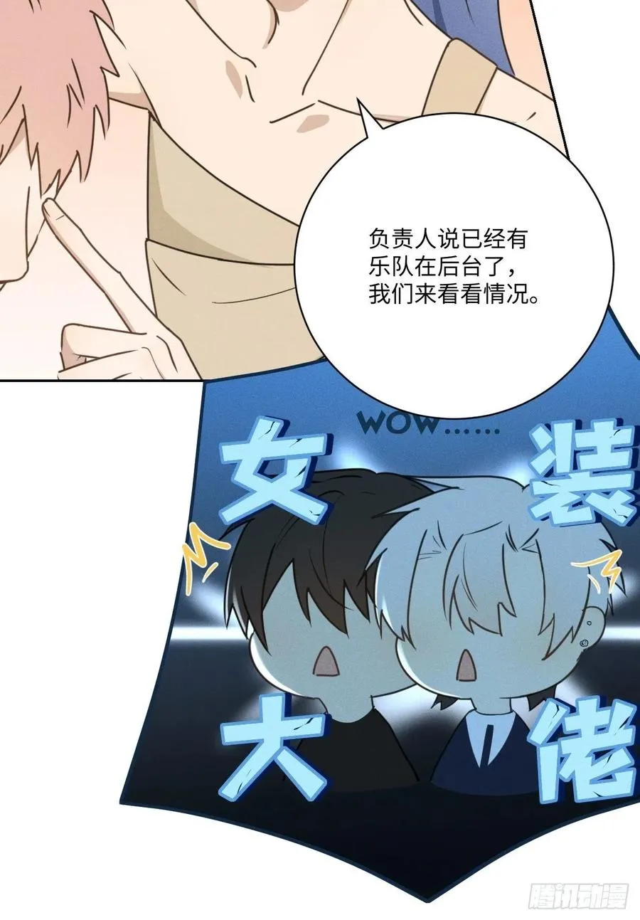 第75话 玩偶人 第11页