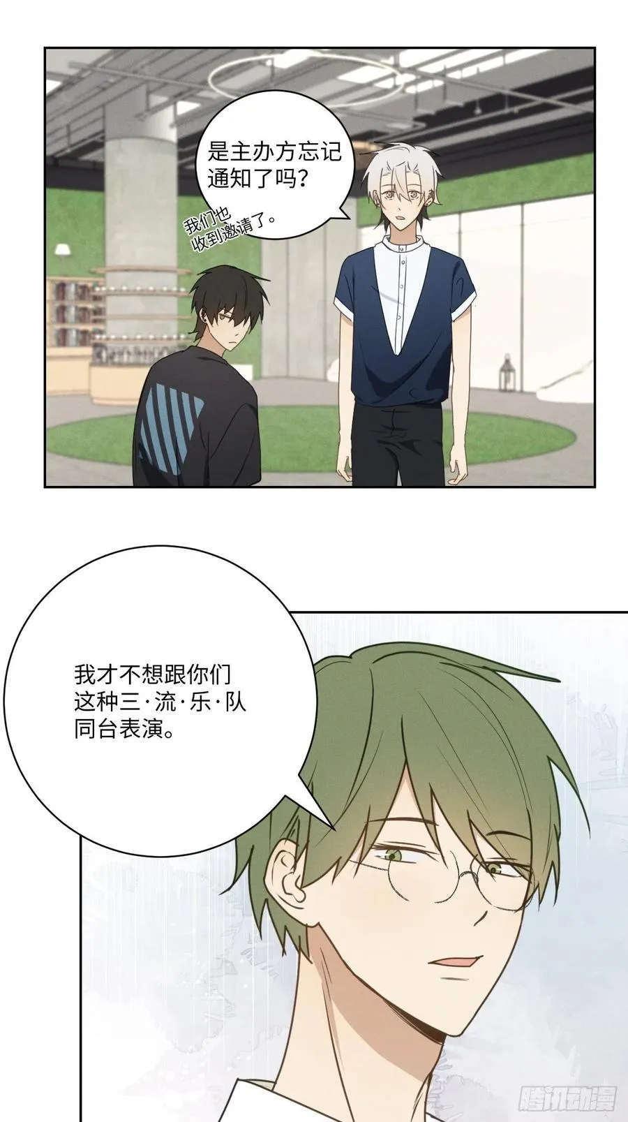 第75话 玩偶人 第12页