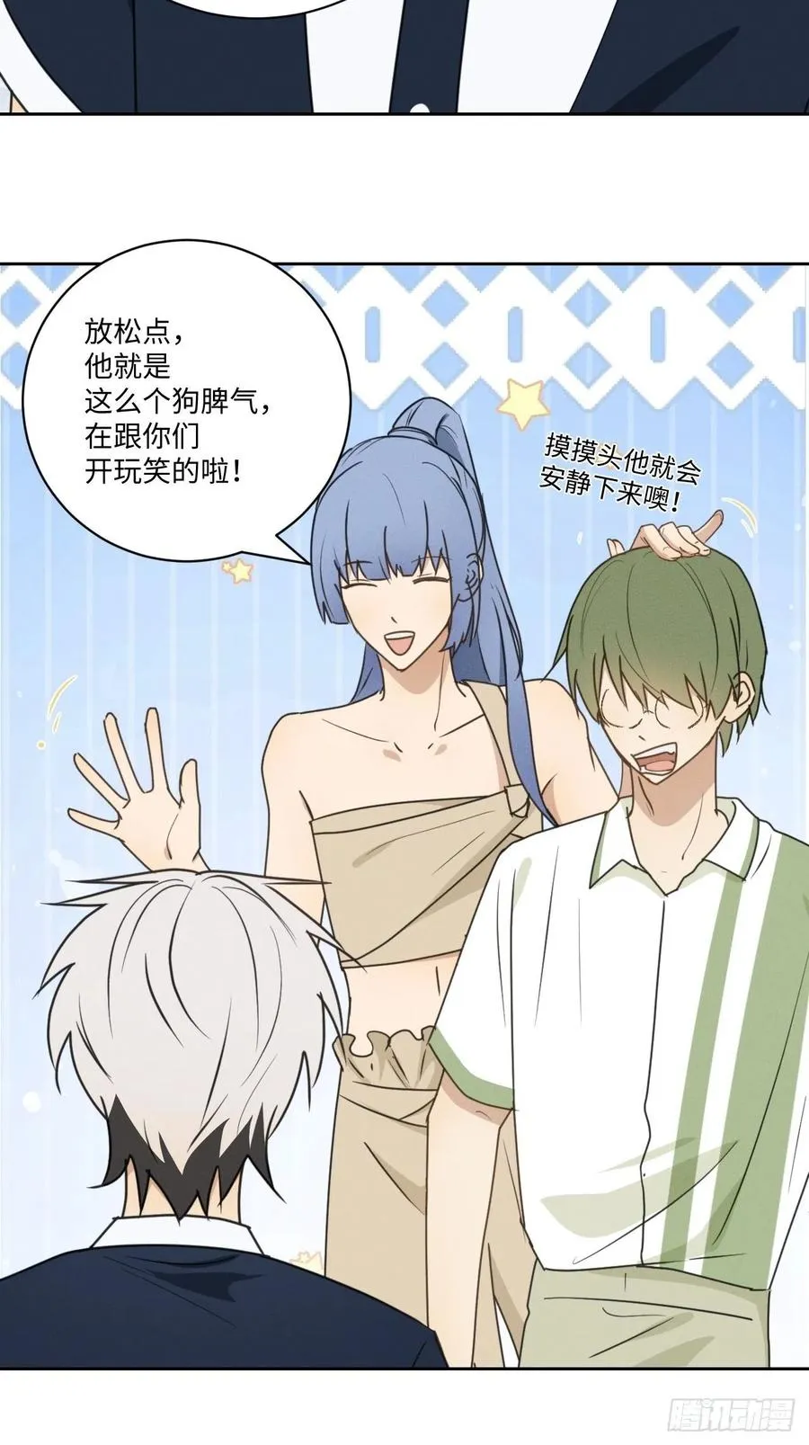 第75话 玩偶人 第15页