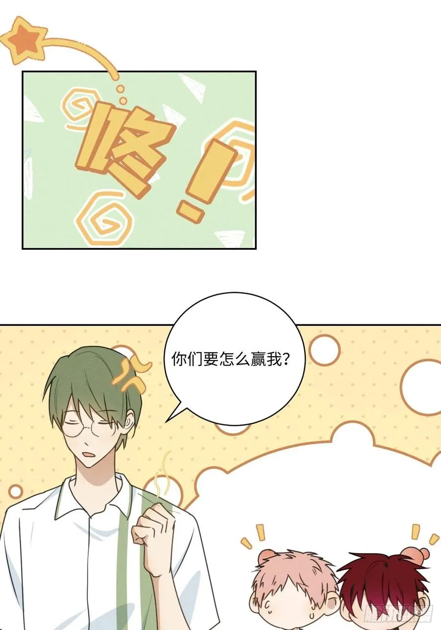 第75话 玩偶人 第17页