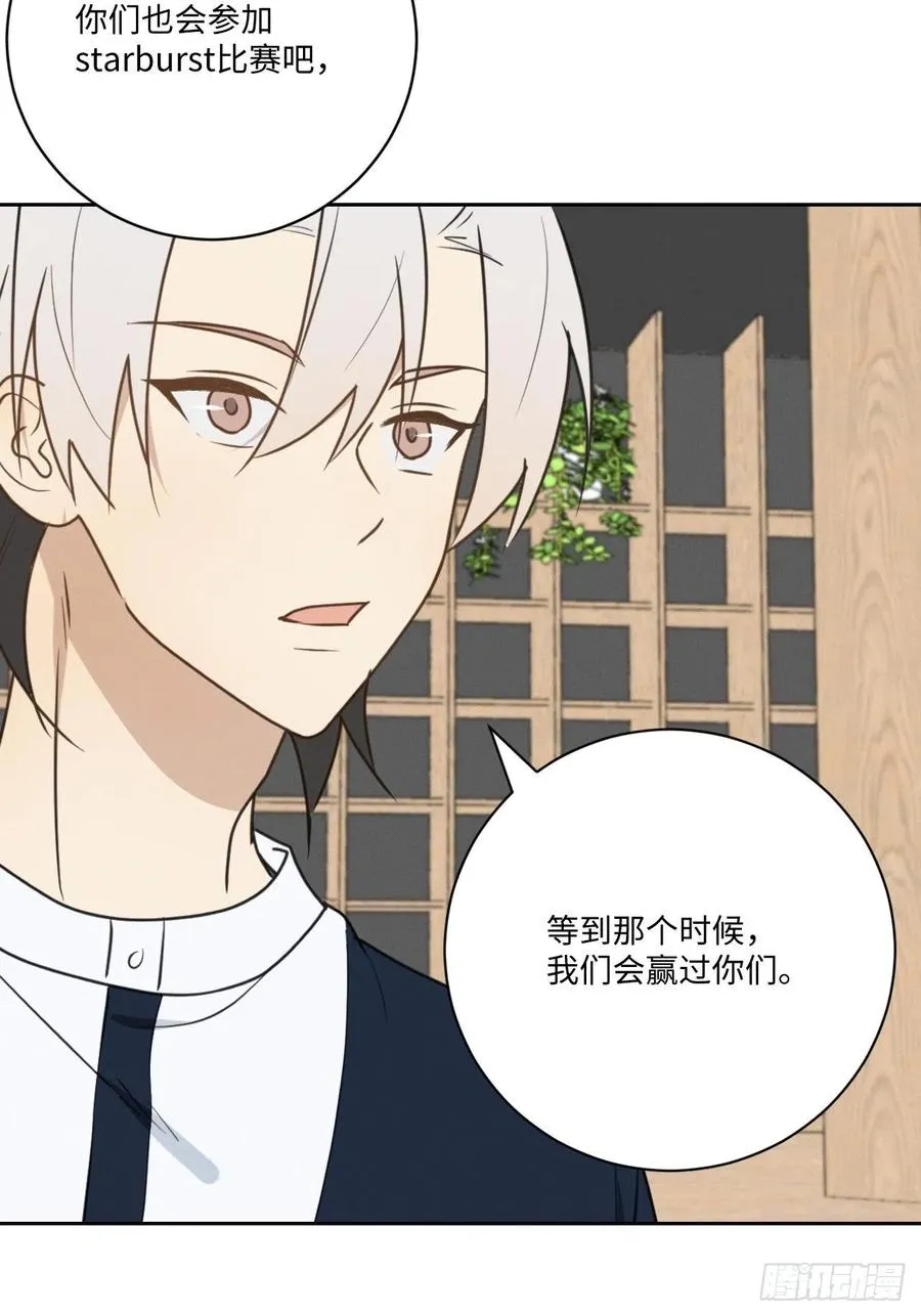 第75话 玩偶人 第21页