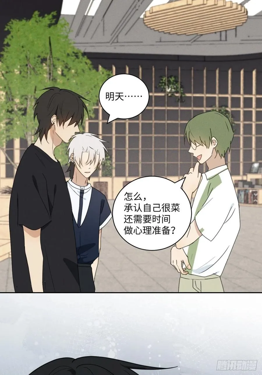 第75话 玩偶人 第23页