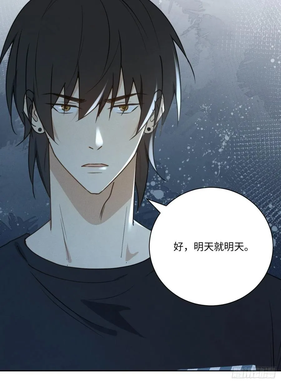 第75话 玩偶人 第24页