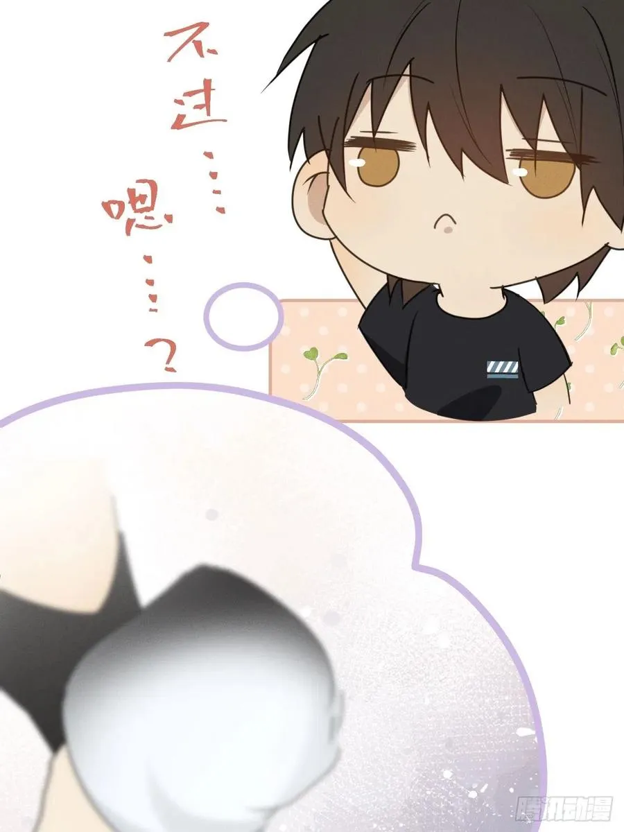 第75话 玩偶人 第35页