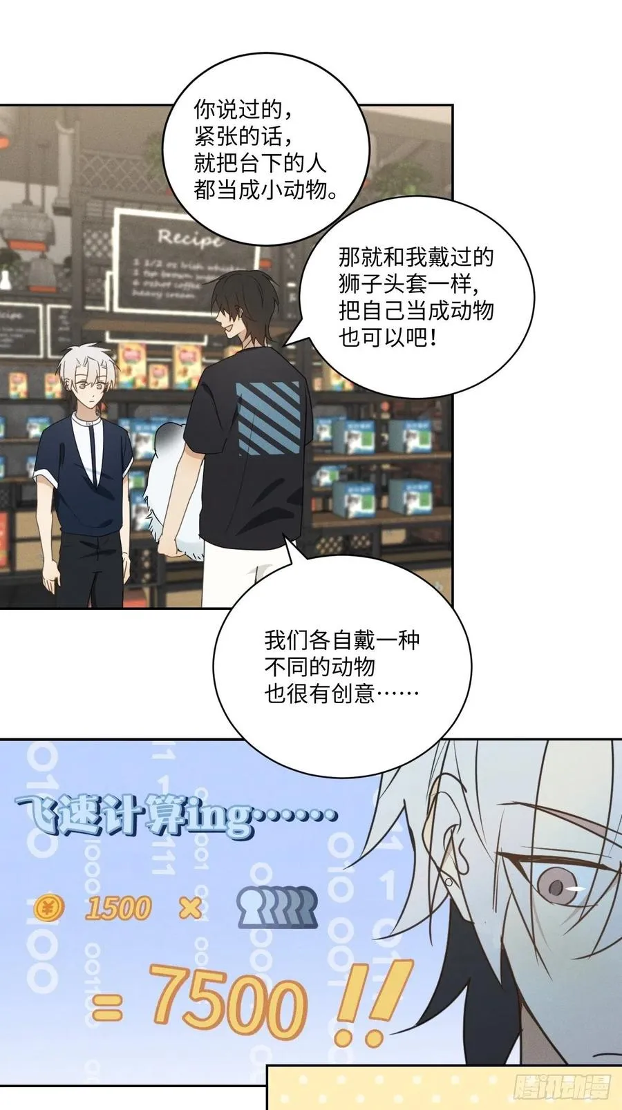 第75话 玩偶人 第45页