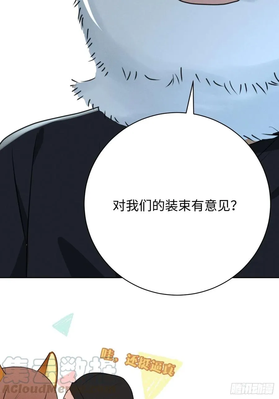 第75话 玩偶人 第55页