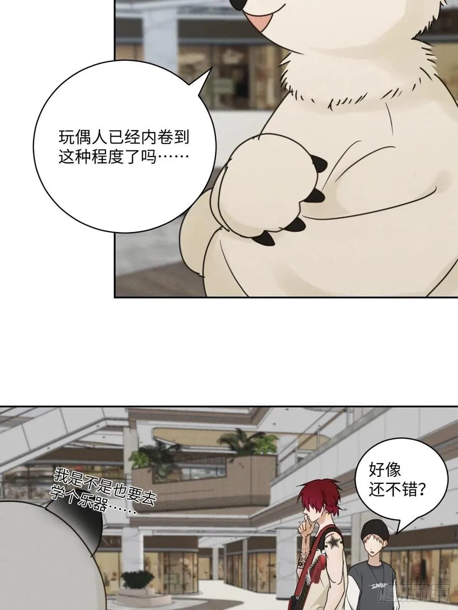 第75话 玩偶人 第65页