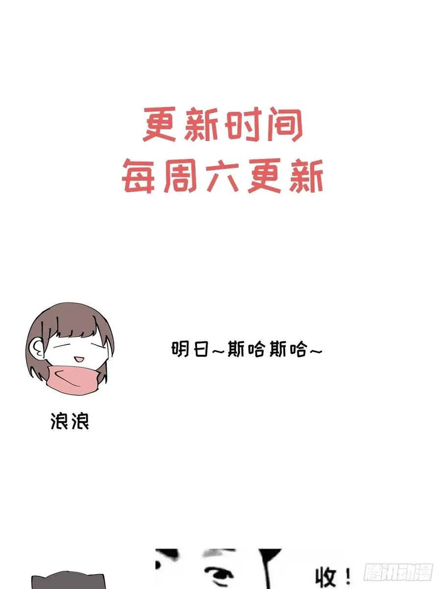 第75话 玩偶人 第69页
