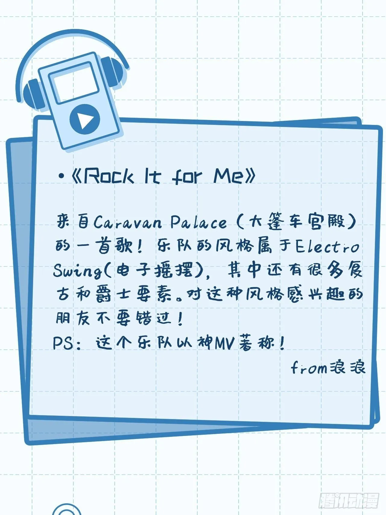 番外2 正文白天更惹 第2页