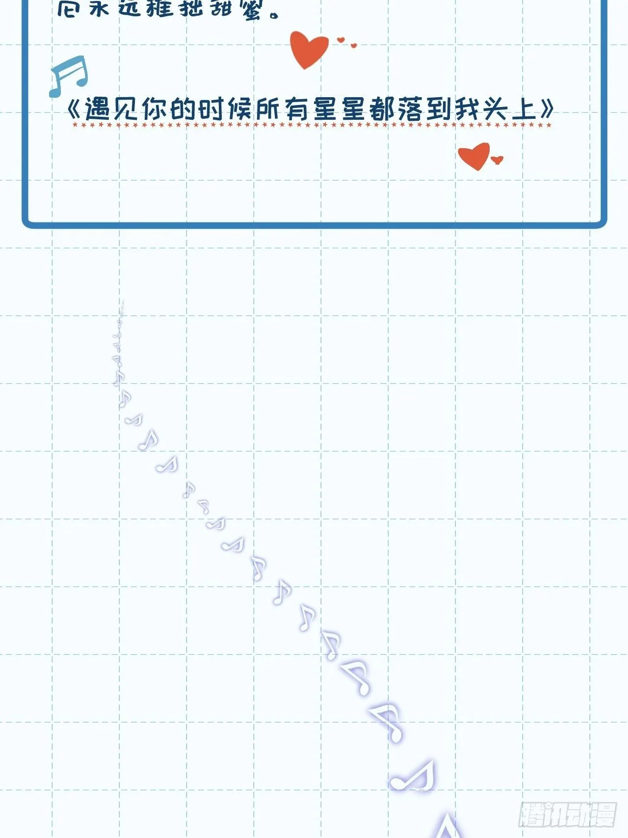 番外2 正文白天更惹 第4页