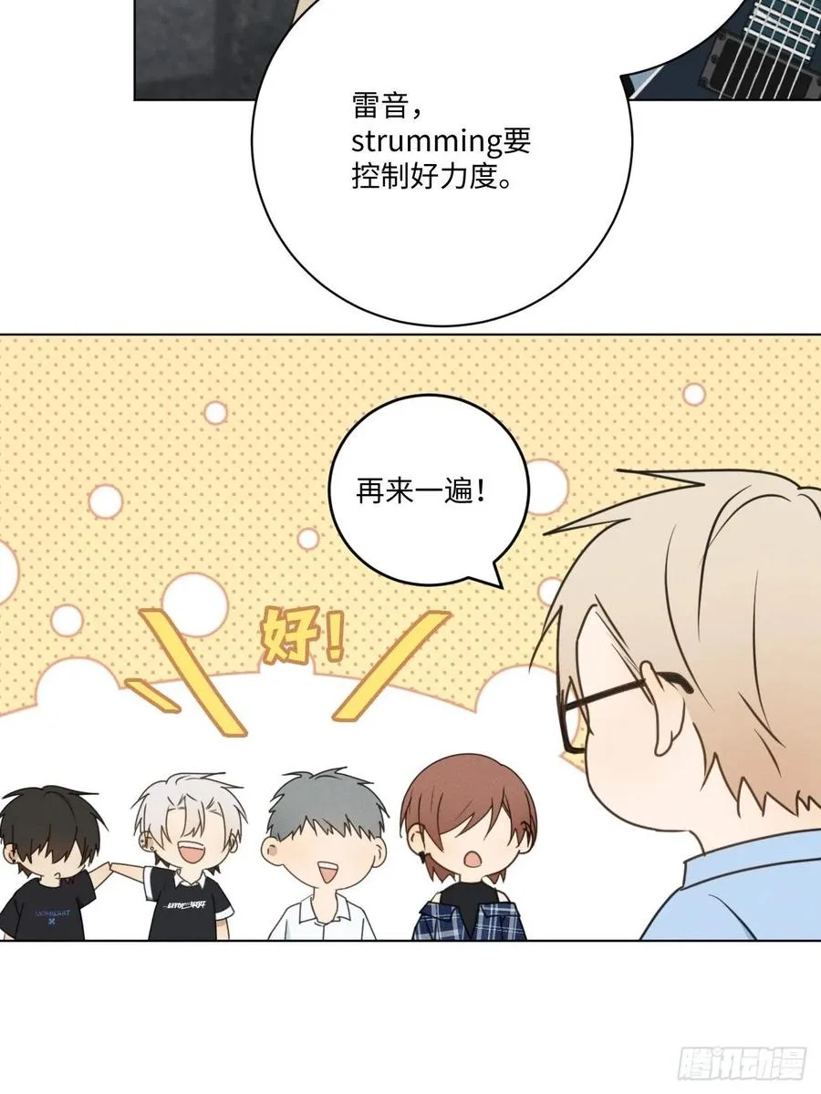 第74话 比赛预演 第6页