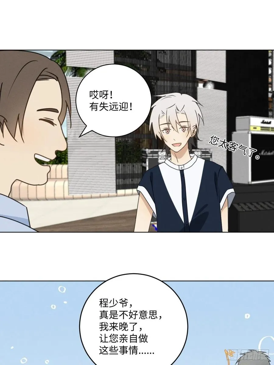 第74话 比赛预演 第23页