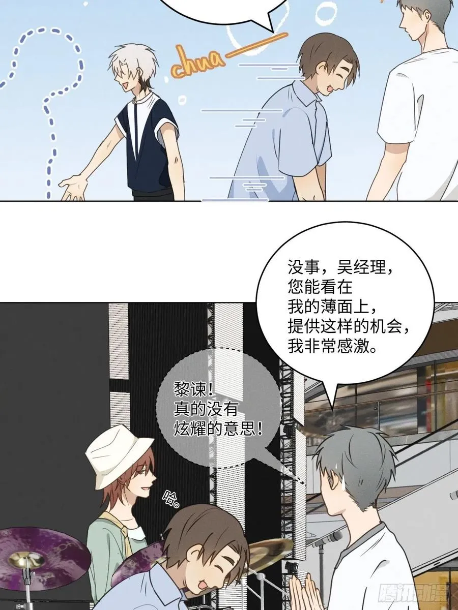 第74话 比赛预演 第24页