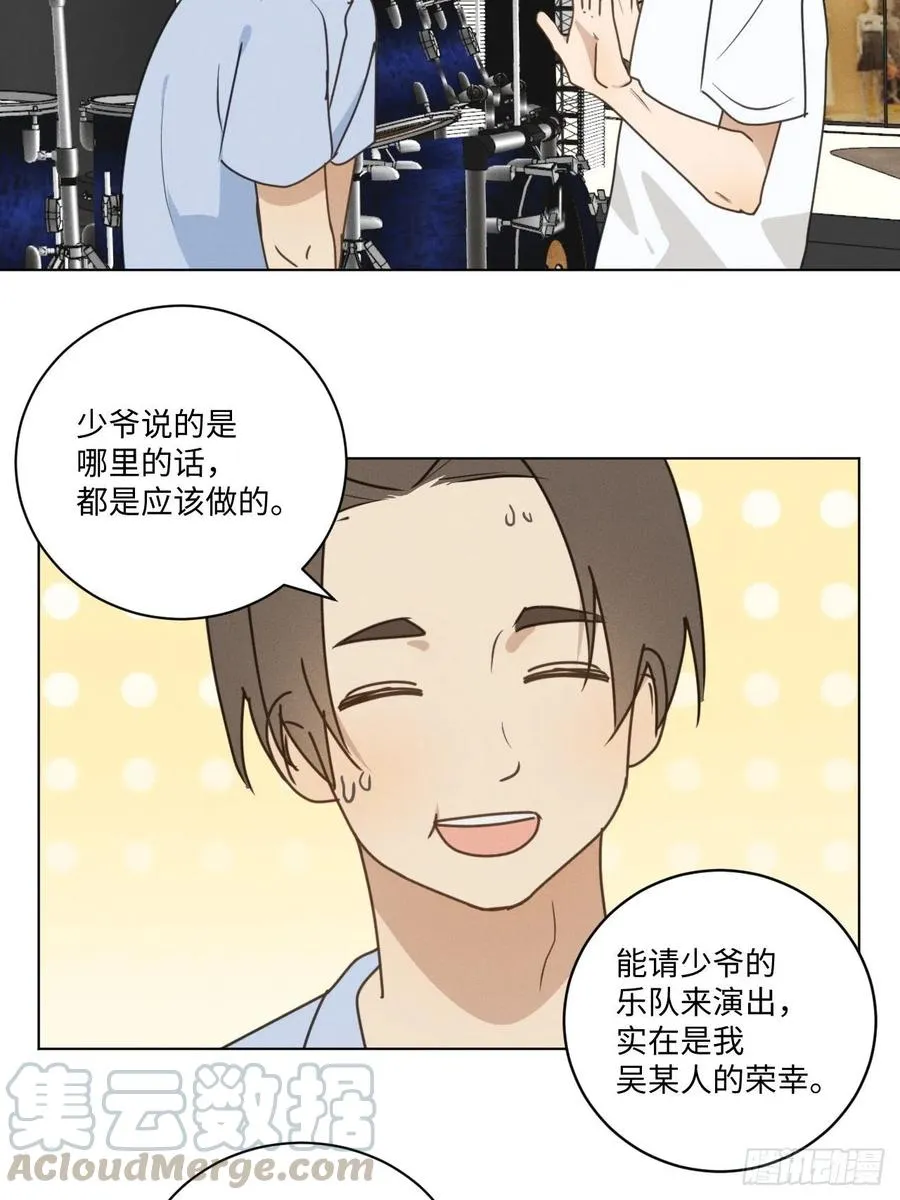 第74话 比赛预演 第25页