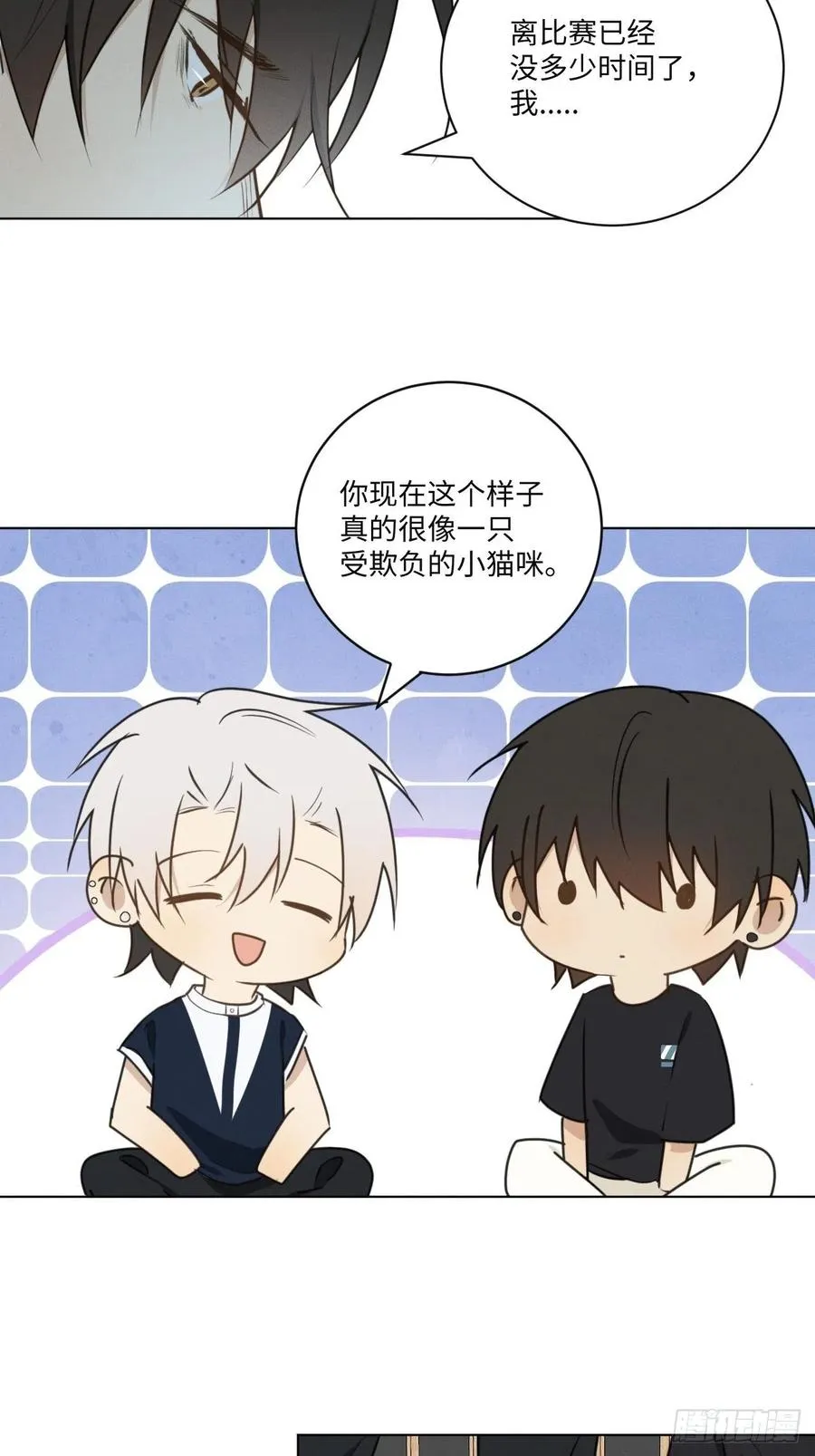 第74话 比赛预演 第45页