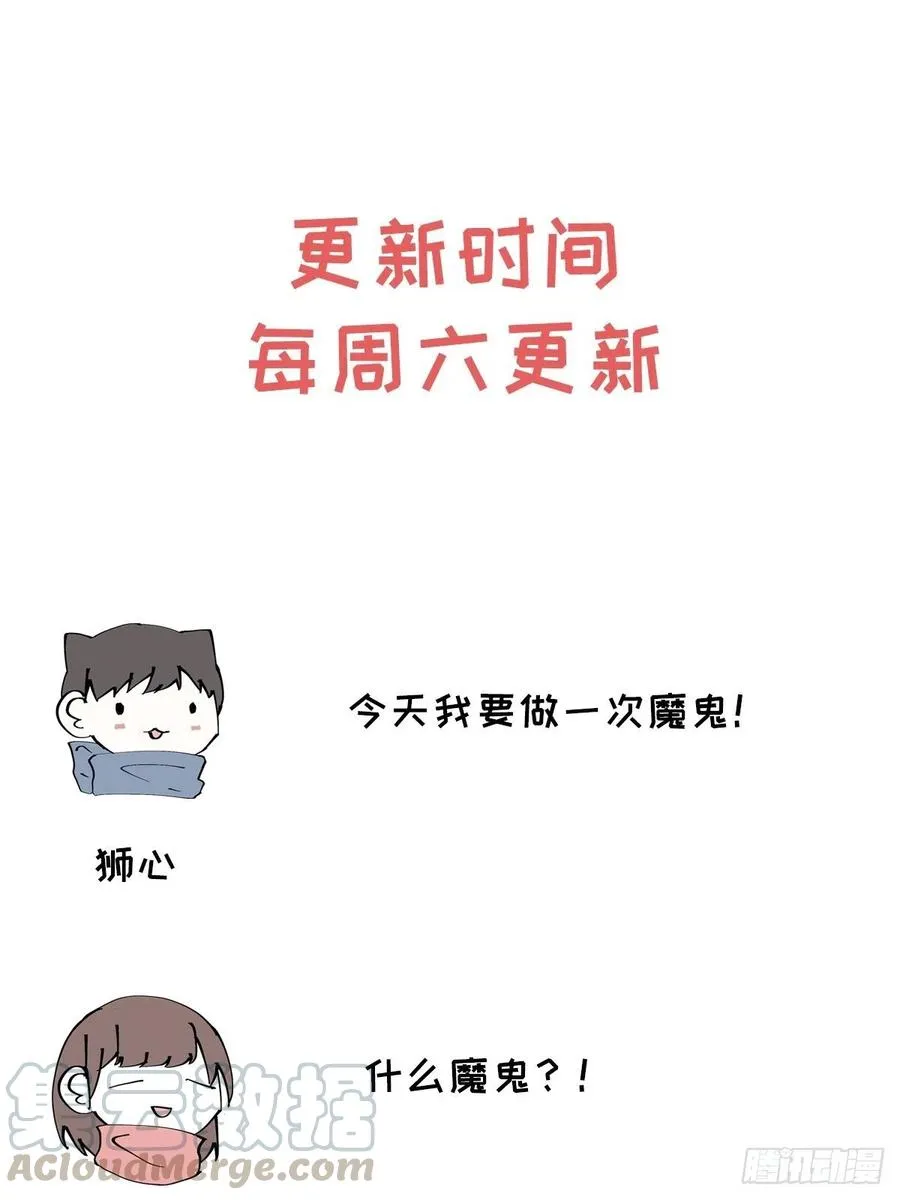 第74话 比赛预演 第52页