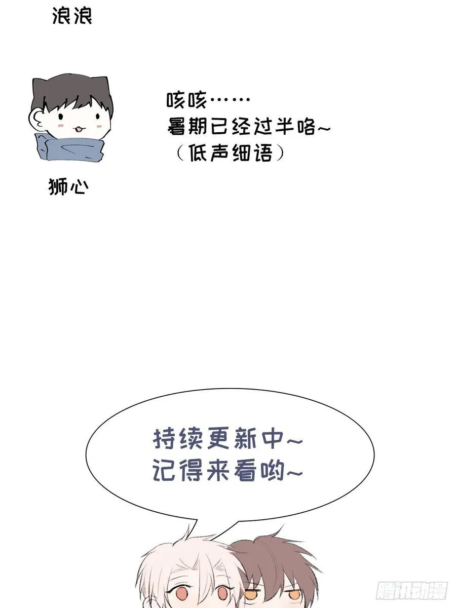 第74话 比赛预演 第53页