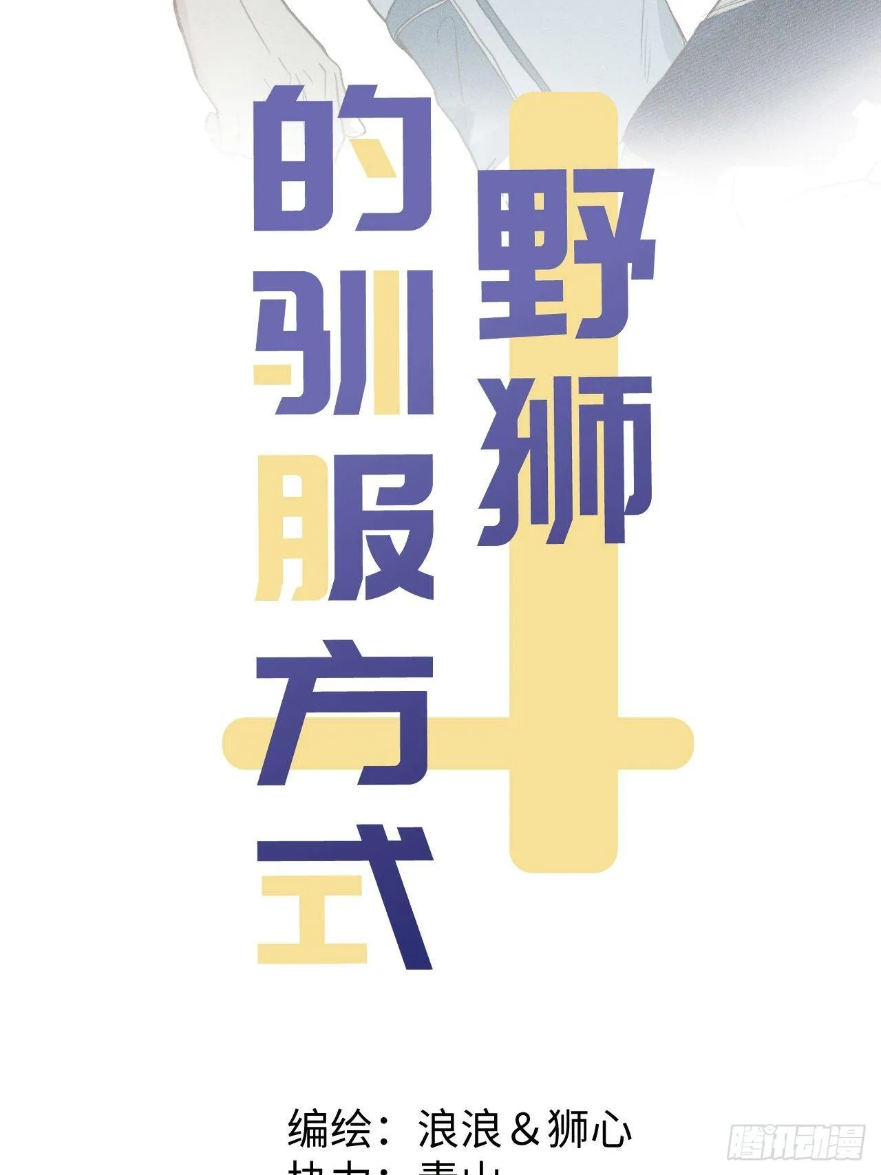 预告 第38页