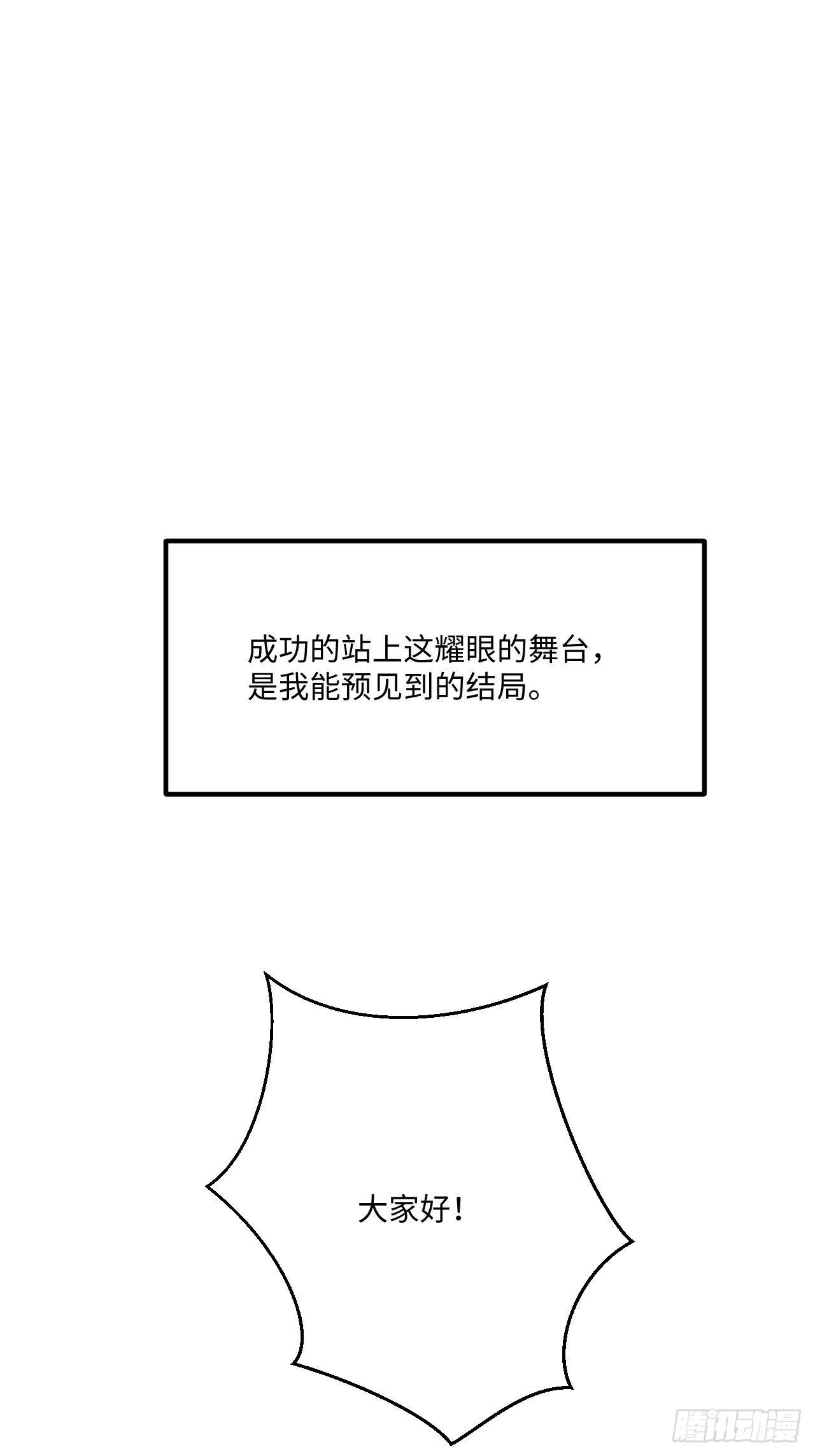 第0话 启驶之时 第2页