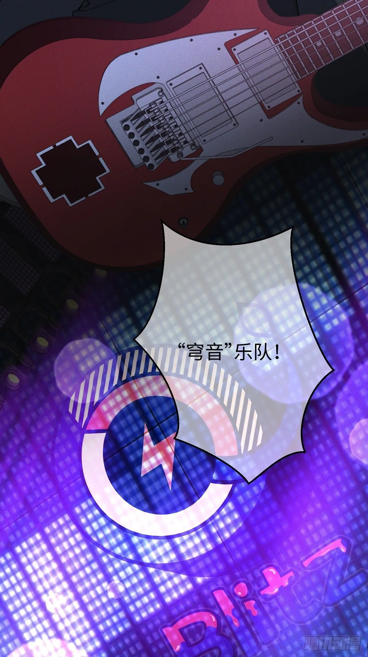 第0话 启驶之时 第8页