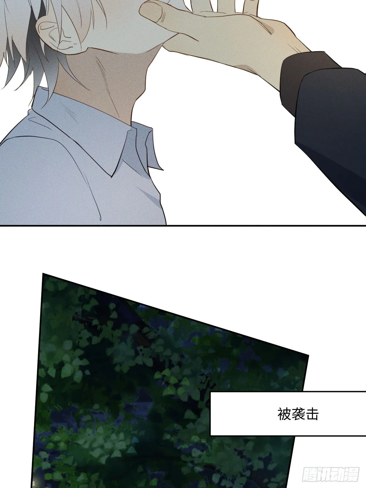 第0话 启驶之时 第15页