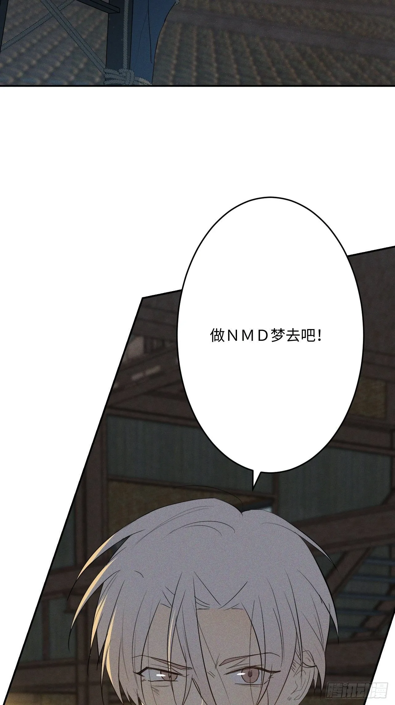 第0话 启驶之时 第20页